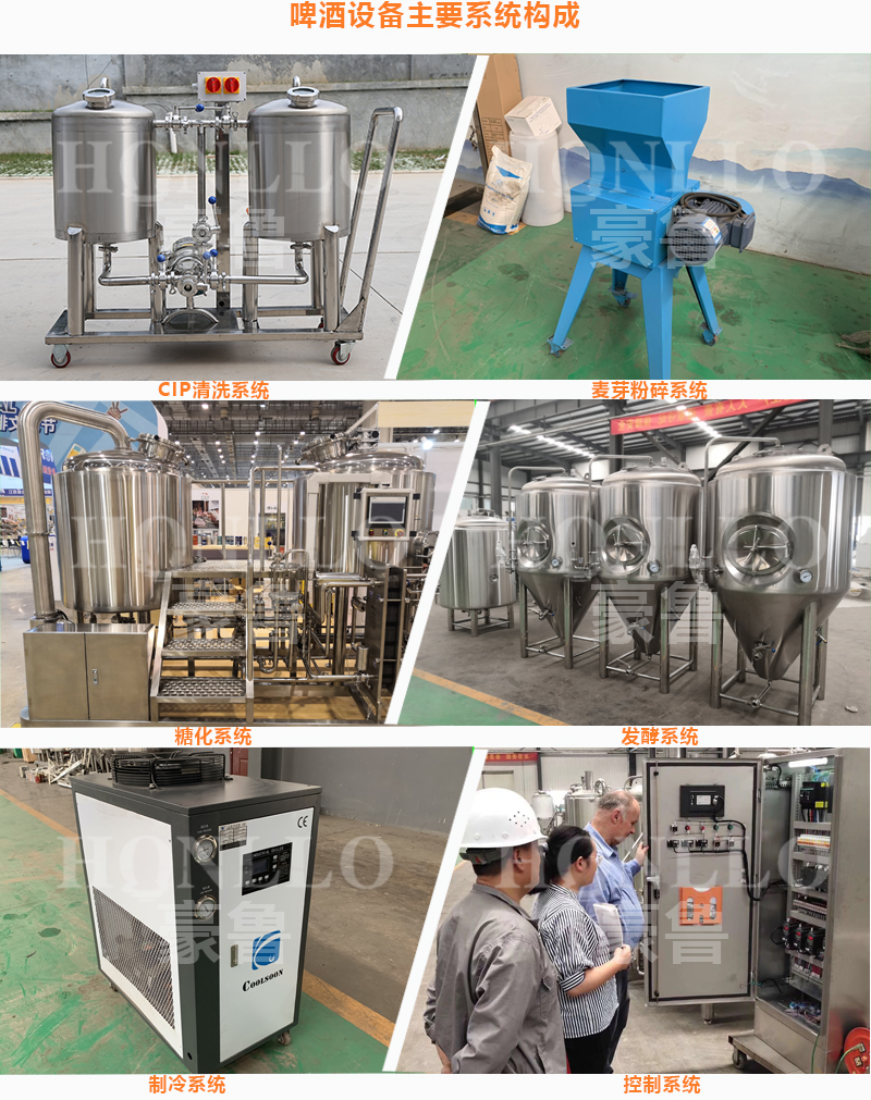 小型啤酒設備構(gòu)成
